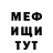 АМФЕТАМИН Розовый Chef E