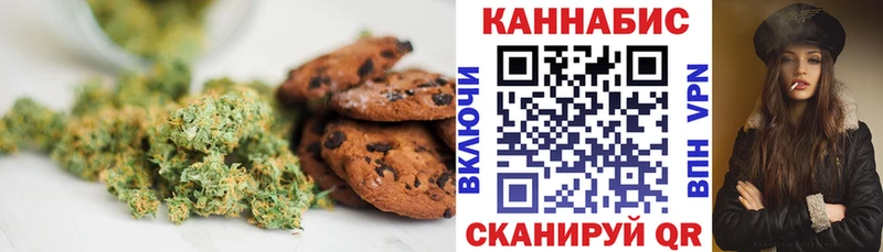 Печенье с ТГК марихуана  Углегорск 