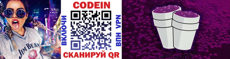 Кодеиновый сироп Lean Purple Drank кракен ТОР Углегорск