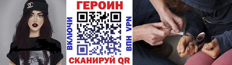 Героин белый Углегорск