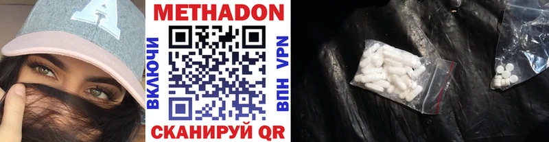 Метадон VHQ  blacksprut зеркало  Углегорск 