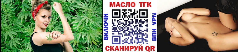 ТГК вейп  купить   Углегорск 